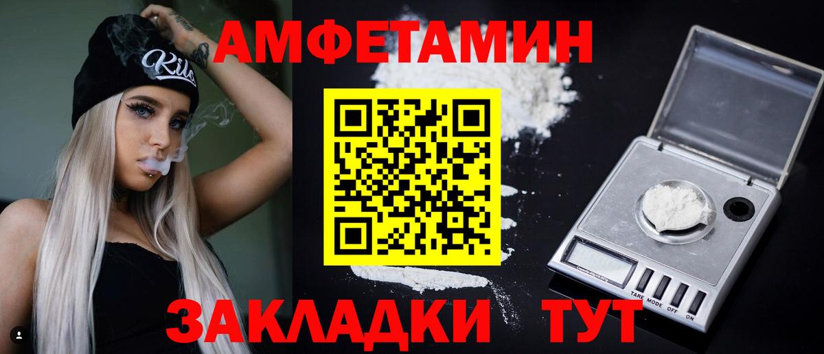 АМФЕТАМИН Розовый Мирный