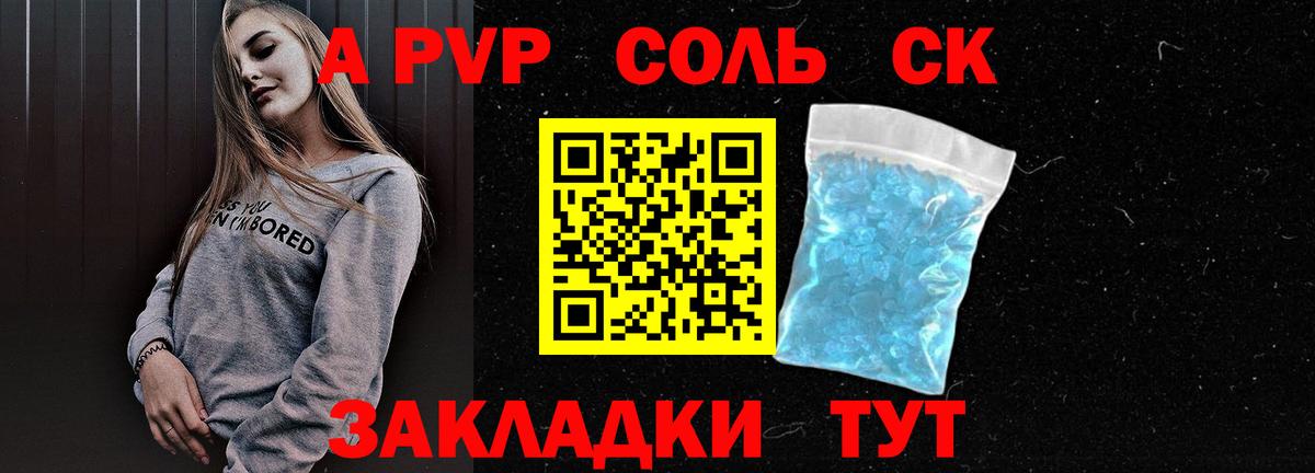 Мирный  Alfa_PVP VHQ  Alpha PVP СК КРИС  А ПВП VHQ  Вход с VPN 