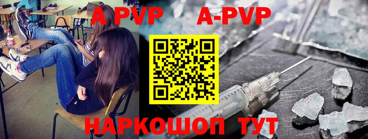 Alpha PVP Crystall Мирный