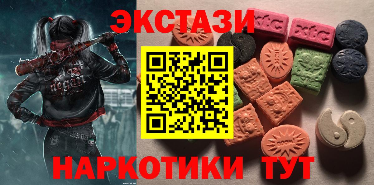 Ecstasy Philipp Plein  Ecstasy  omg зеркало  Мирный  Вход с VPN  ЭКСТАЗИ MDMA 