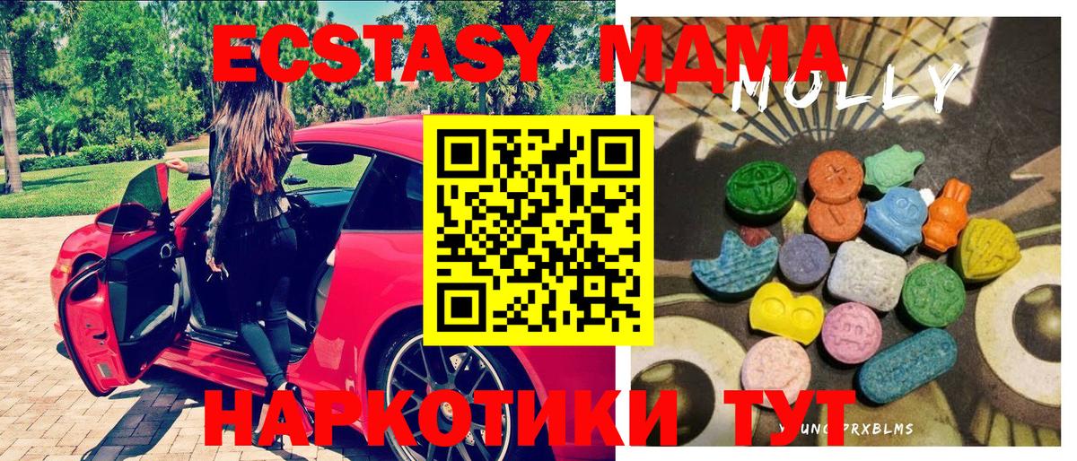 Экстази круглые Мирный