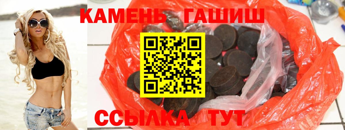 Гашиш AMNESIA HAZE  ГАШ Ice-O-Lator  Мирный  ГАШ  купить закладку  Вход с VPN 