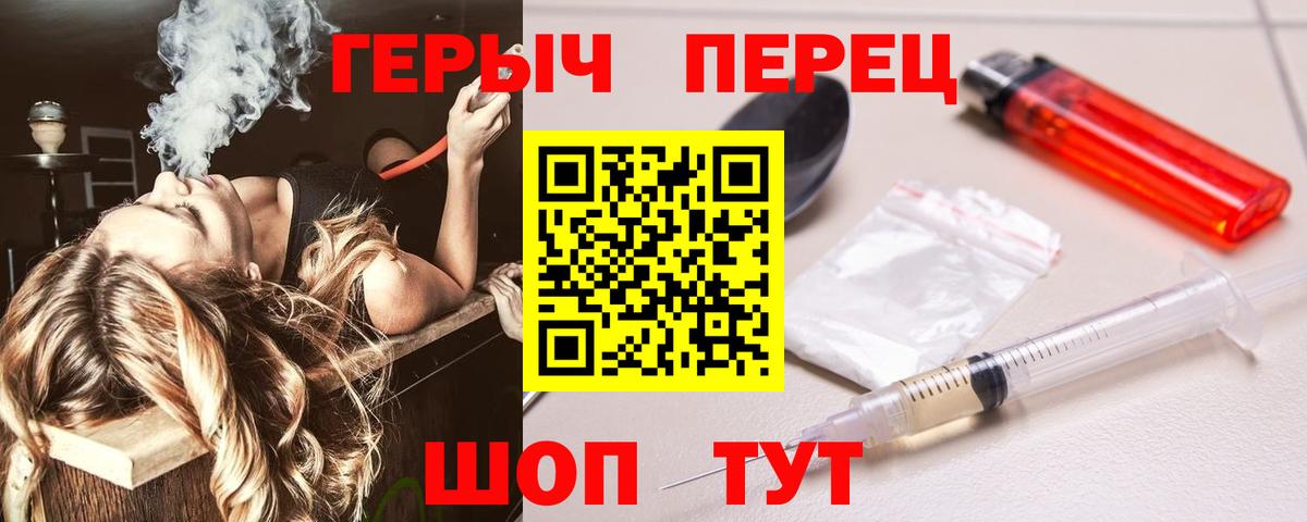 Мирный  Героин хмурый  Вход с VPN 