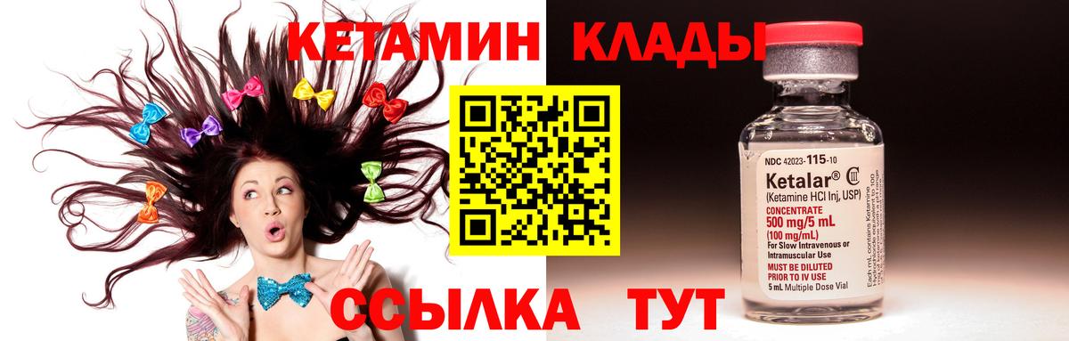 КЕТАМИН ketamine  Кетамин ketamine  Мирный  Вход с VPN 