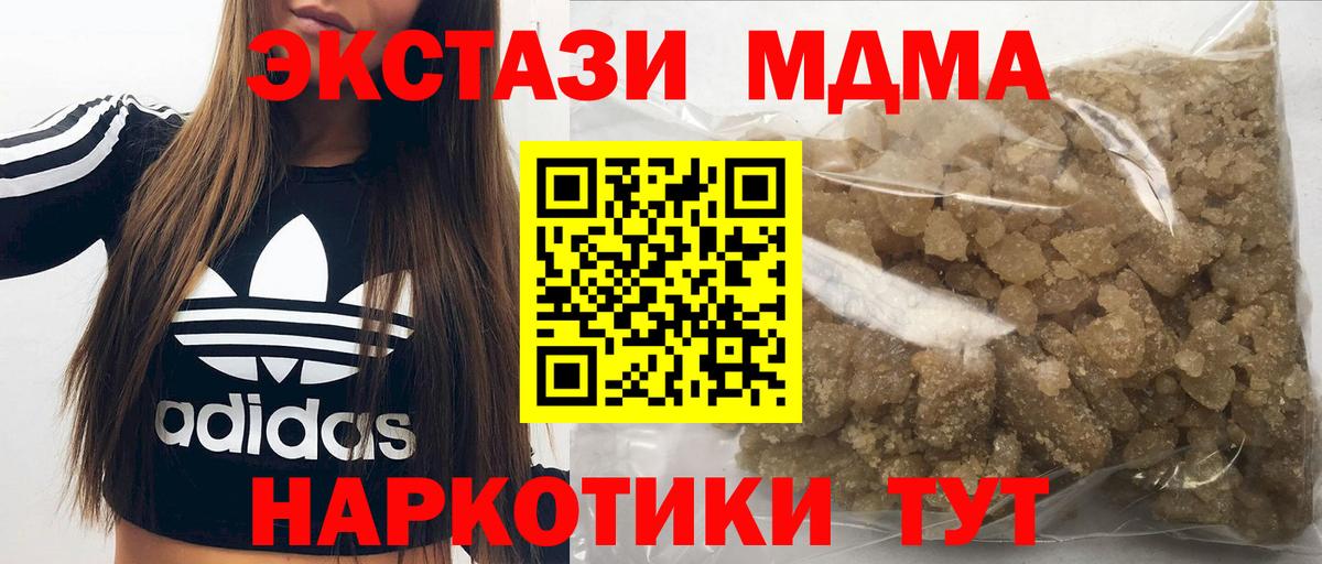 MDMA молли  Вход с VPN  MDMA кристаллы  МДМА  Мирный 