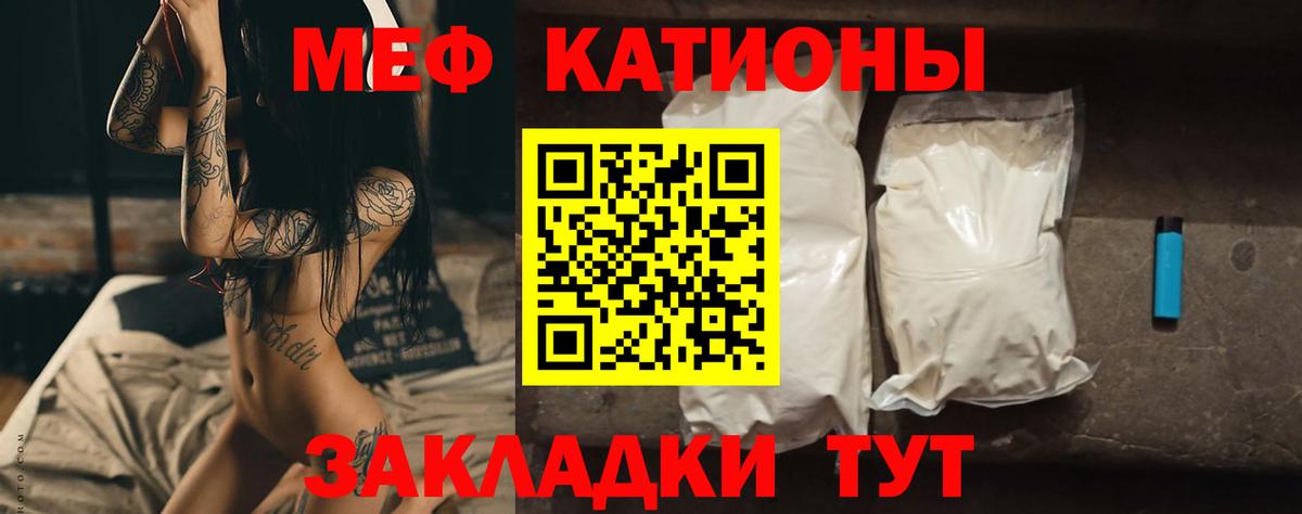 Мирный  МЕФ мука  где продают   Мефедрон  МЕФ VHQ  Вход с VPN  МЯУ-МЯУ 