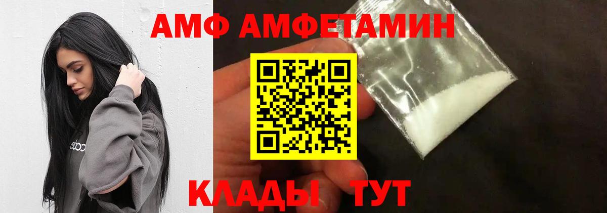 Мирный  МЕТАМФЕТАМИН Декстрометамфетамин 99.9%  Вход с VPN 