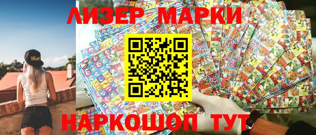 Марки NBOMe 1,5мг  Вход с VPN  Мирный 
