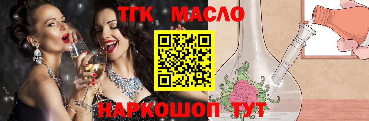 ТГК Wax  Вход с VPN  Мирный 