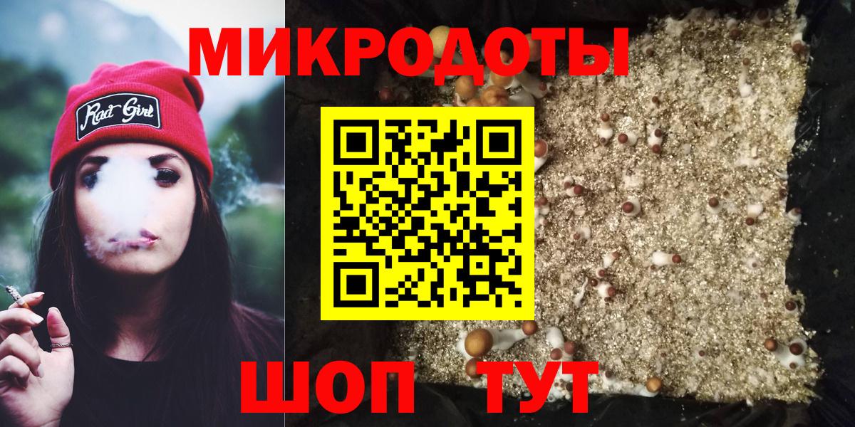 Псилоцибиновые грибы ЛСД  Вход с VPN  Мирный 